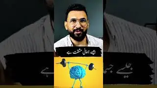 Best Mental Health Exercise By Kamran Sharif