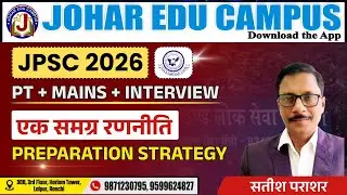 JPSC 2026 | Preparation Strategy |  एक समग्र रणनीति | Johar Edu Campus