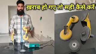 tiles suction cup ||  gilas lifter suction cup ख़राब हो जाने पर सही कैसे करें ||