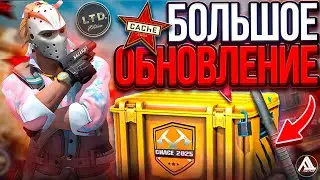 НОВОЕ ОБНОВЛЕНИЕ НОВАЯ КОЛЕКЦИЯ И СЛЕДУЮЩИЙ КЕЙС В ARMORY CS2
