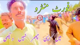 Fort Munro Mein Ajeeb Dance 😱 | Full Masti Vlog