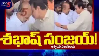 Stunning Moments :  KTR And Bandi Sanjay Meets at Rajanna Sirisilla | Telangana Rains | TV5 News
