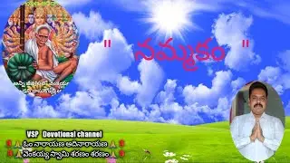 #Bhagavan Venkaiah Swamy Gurudeva - 