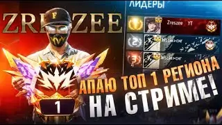 СТРИМ ФРИ ФАЕР🔥КОМНАТЫ С ПОДПИСЧИКАМИ🔥 ПРОВЕРКА В UP GAMING🔥АККАУНТ В РУЛЕТКЕ 😨