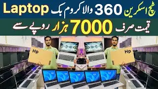 Cheapest Touch Chrome book , Laptops , Dell , Acer , Hp |window Tablet | Tablets | price in Karachi