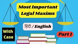 Legal maxim for law student in Hindi | Legal maxims and terms | Legal Maxims tricks | Power Of Law |