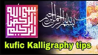 Kufic Kalligraphy Art #Bismillah എളുപ്പത്തിൽ വരക്കാനുള്ള tips