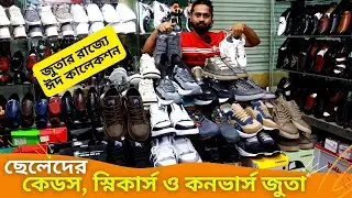 Sneakers Price In BD 2023 👟 ঈদের ছেলেদের কেডস জুতা 👟 Men Keds Price In Bangladesh