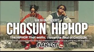 [Playlist]🔥 조선의 소울이 국악과 힙합을 만났다. 가장 한국적인 것이 세계적인 것. KOREAN  SOUL HIPHOP, 조선힙합