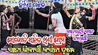 Chhilipa Natak 2025 🌟 | Superhit Drama 🎭 | Full Dhamaka Video 💥🔥 #starkalahandi #chhilipanatak 