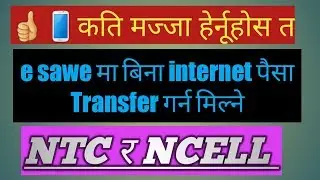 How To transfer esewa money on ntc and ncell number || no internet service ||