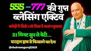 🔥 Today Guruji has opened his bag especially for you! Girl, don't let this opportunity slip away ...