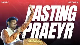 Saturday Fasting Prayer | #Live | 20th DEC 2025 | Pas. Samuel Garu || Rakshana velugu ||