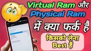 virtual ram vs physical ram | virtual ram vs ram |virtual ram vs real ram |virtual ram vs memory ram