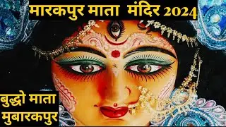 800 वर्ष पुराना बुद्धो माता का मंदिर | Marakpur wali Mata | Buddho mata Mubrakpur | Cool Professor