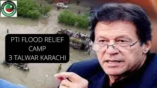 PTI FLOOD RELIEF CAMP | KARACHI | 3 TALWAR | AJ TAK PAKISTAN