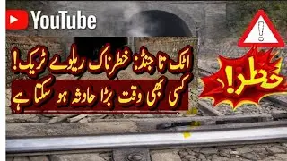 A broken railway track can cause a bloody accident at any moment.#pak railway#attock