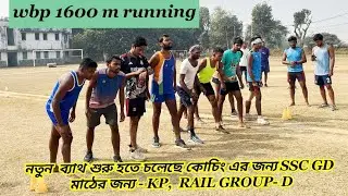 WBP 1600 M RUNNING #wbp  #kp #1600mtrruning  #800meterrun