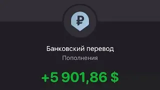 СТАБИЛЬНЫЙ ЗАРАБОТОК В ДОЛЛАРАХ С ТЕЛЕФОНА! ЗАРАБОТОК В ИНТЕРНЕТЕ
