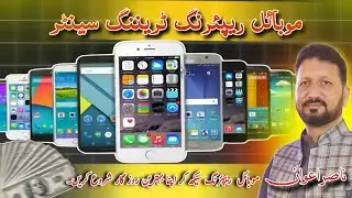 Complete Mobile Repairing Course Details|| Duration Time only 2 months|| Lahore Pakistan