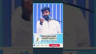 🎭தேவையற்ற பாசம் பாவத்தில் நடத்தும்🤗 Pastor Benz message / shorts / trending / motivation #shorts