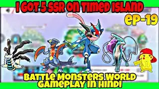 I GOT 5 SSR POKEMON ON TIMED ISLAND in Battle Monsters World in HINDI Ep-19 #pokeverse