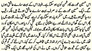 Part:13 | Noval: Avtar / اوتار | Complaint Adventure & Jasoosi Urdu Novels | Best Urdu Noval