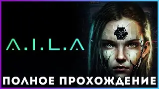 A.I.L.A (2025) - полное прохождение [PC, FULL GAME]