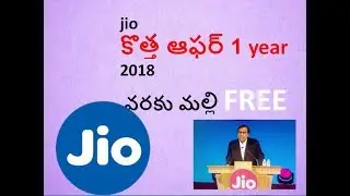 Jio latest july offer & up to one year offer 2018 || in telugu || rare tech || 2017