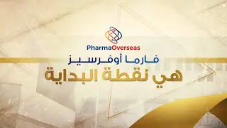 أصـل تـوزيـع الـدواء