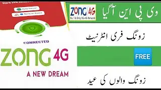 Zong Free Internet|🔥New Vpn Free Internet🔥|Zong Unlimited Free Internet|Zong 2022 Technical Murshid
