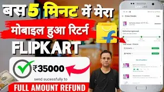 &ldquo;Mobile Return Kiya Flipkart Par&hellip; Ye Hua Aage 😳&rdquo;