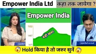 empower india share news today l empower india share news l empower india share price today
