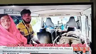 Gazipur Sreepur er barmi maijhpara elakai bus vs train accident