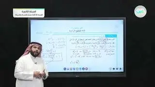 4-3 القطوع الزائدة - الرياضيات (3-1) - المرحلة الثانوية – السنة الثالثة مسار الصحة والحياة