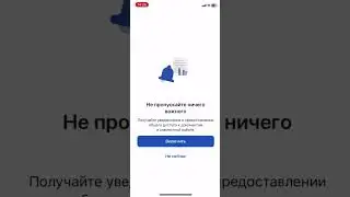 Активировать Office на iPhone. Подписка навсегда