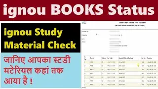 ignou books status check kaise kare | ignou study material check kaise kare | website hindi