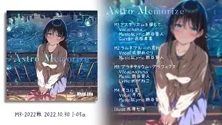 【XFD】『Astro Memorize』Vivid Lila【M3-2022秋】