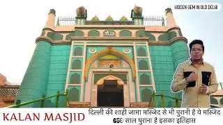Kalan Masjid Turkman Gate || A masjid older than Jama masjid || Hidden Gem in Delhi￼