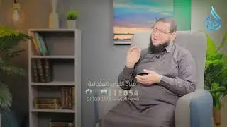 المقارنة بين الزوجين | نقطة بداية | الشيخ محمد سعد الأزهري في ضيافة د أحمد الفولي |ح17