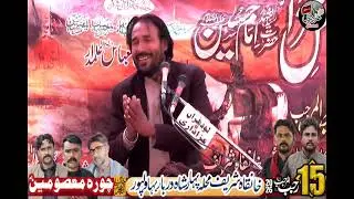 Zakir Munawar Abbas Khokhar 15 Rajab 2025 Darbar Pahar Shah KhanGah Sharif Bahawalpur