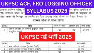 UKPSC ACF, FRO LOGGING OFFICER SYLLABUS 2025 #ukpsc #uksssc #uttarakhand