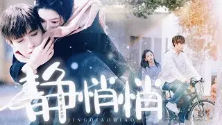 Tĩnh Lặng - Trần Phi Vũ x Trương Tịnh Nghi (Lý Tuân ❤️ Chu Vận | Chiếc Bật Lửa Và Váy Công Chúa)