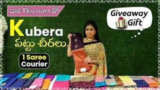 భారీ Discount తో  Kubera Pattu Sarees 🤩 Super Collection  | 1 Saree Available | Giveaway 🎁 | Vlogs