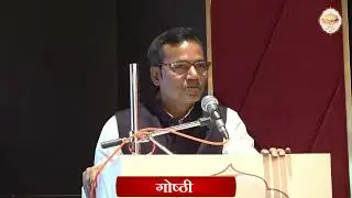 *स्रोता-वक्ता गोष्ठी - 19, श्रीमोक्षमार्ग प्रकाशकजी अधिकार - 7 || सत्र - 01|| दिनांक 19/01/26 सोमवार