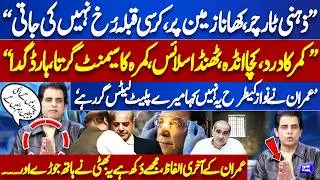 Imran Khan Eye Infection & Health! Irshad Bhatti Gets Angry Bashes Govt | On The Front-Kamran Shahid