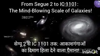 From Segue 2 to IC 1101 Mind-Blowing Scale of Galaxies!#Galaxies #Space #Universe #Astronomy #IC1101