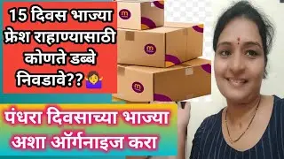 फ्रिजमध्ये पंधरा दिवस भाज्या फ्रेश राहण्यासाठी मी काय वापरते🤷‍♀️/ खरंच ऑनलाईन वस्तू मागून बरबाद 🤦‍♀️