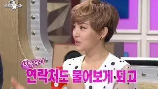 [HOT] 라디오스타 - 별밤DJ 윤하, 소지섭 게스트로 섭외! 게스트와 정분(?) 20140521