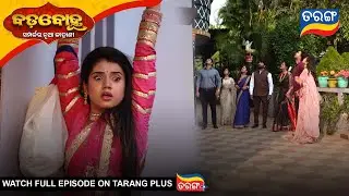 Badabohu | Best Scene |  26th Jan 2026 | Ep - 472 | Tarang Tv | Tarang Plus